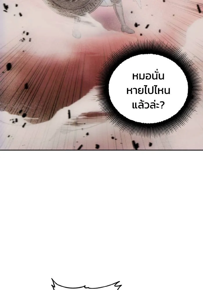 ศึกชิงบัลลังก์เทพเจ้ ตอนที่ 91 รูปที่ 55