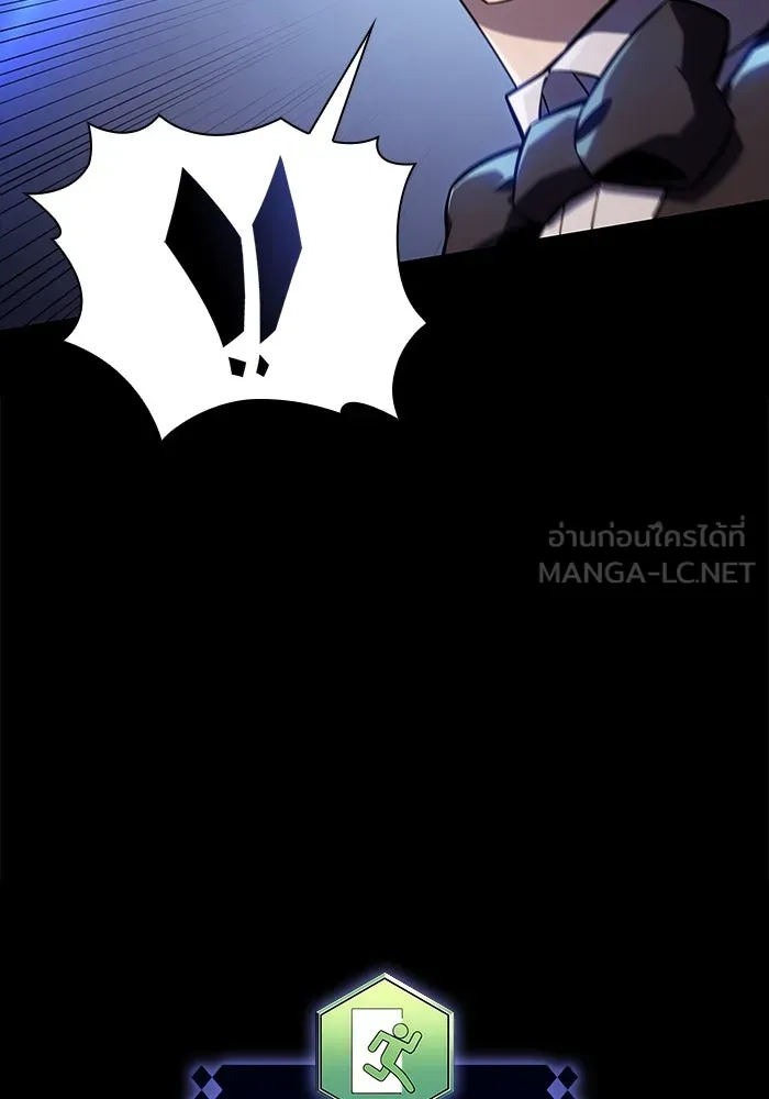 ผู้เล่นหน้าใหม่เลเวลแมกซ์ ตอนที่ 132 'โอรุน' ทั่งเหล็กที รูปที่ 27