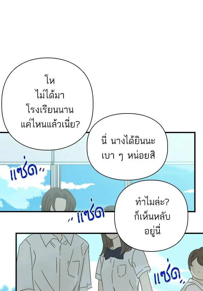 ฉันมันร้าย หรือเพราะโลกไม่น่ารัก ตอนที่ 111 รูปที่ 56