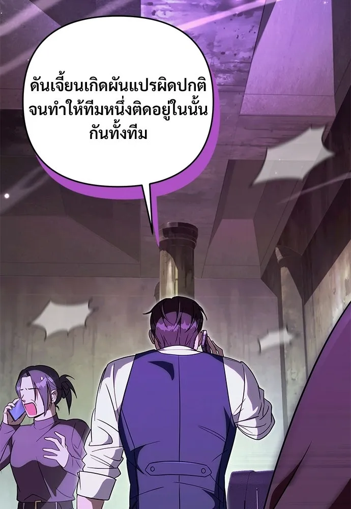 เชื่อเถอะ ฉันเป็นฮันเตอร์ห่วยแตก ตอนที่ 94 รูปที่ 116