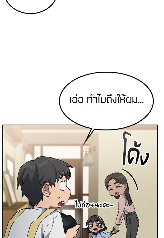 ตั้งแคมป์ฮีลใจในต่างโลก ตอนที่ 63 รูปที่ 34