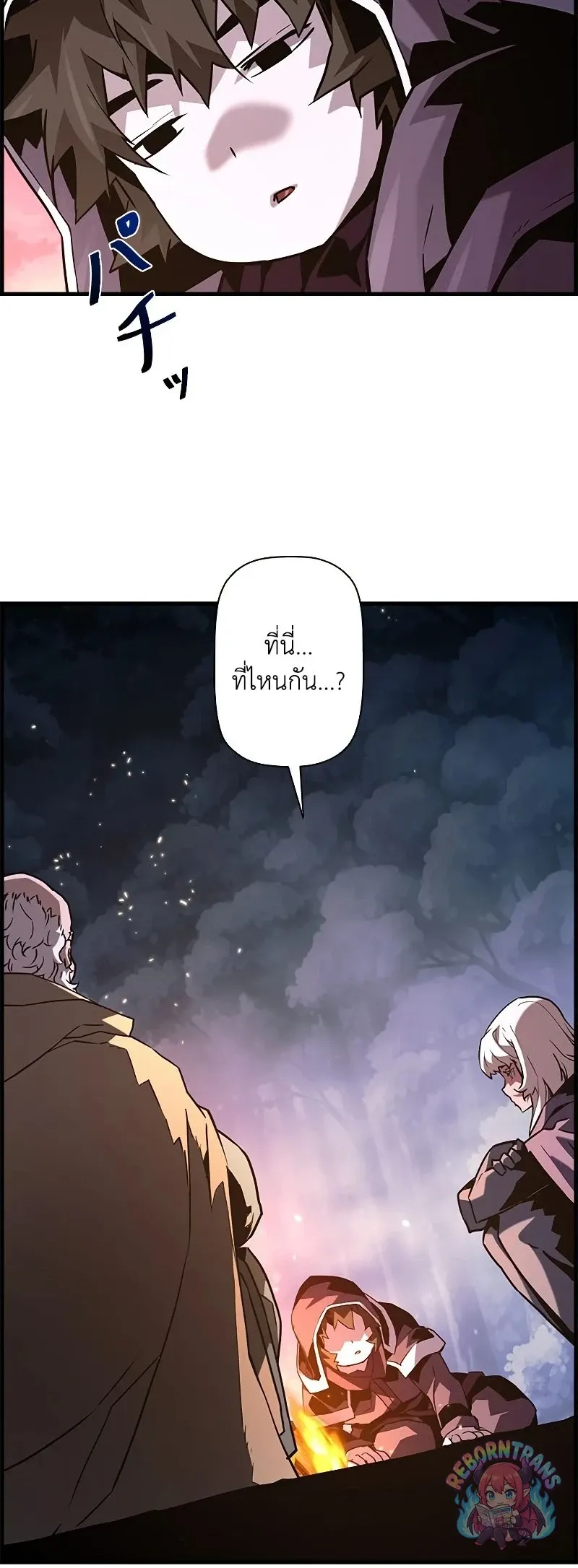 Necromancer_s Evolutionary Traits ตอนที่ ตอนที่ 114 รูปที่ 2