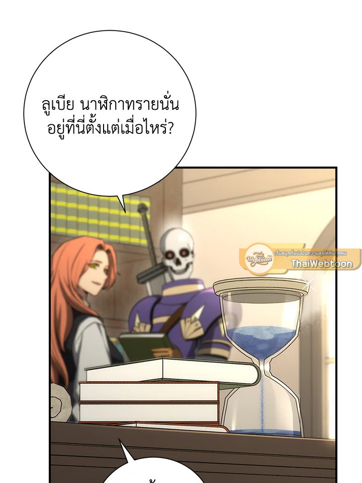 พลทหารโครงกระดูกผู้ม ตอนที่ 159 รูปที่ 62