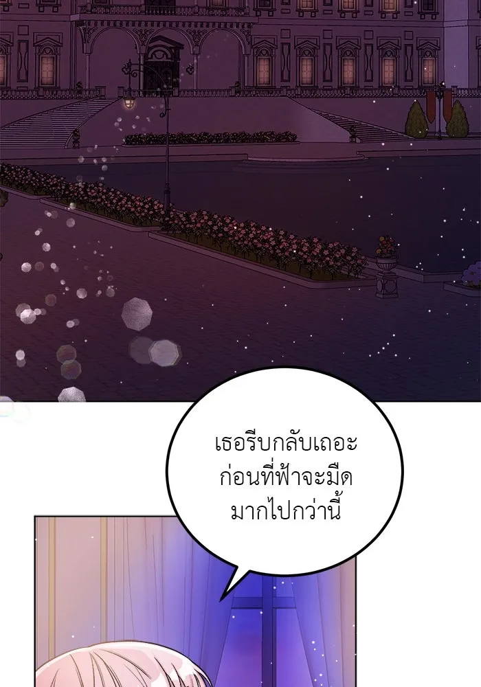 ครอบครัวพรรค์นั้น ฉันไม่มีวันกลับไป ตอนที่ 1 รูปที่ 95