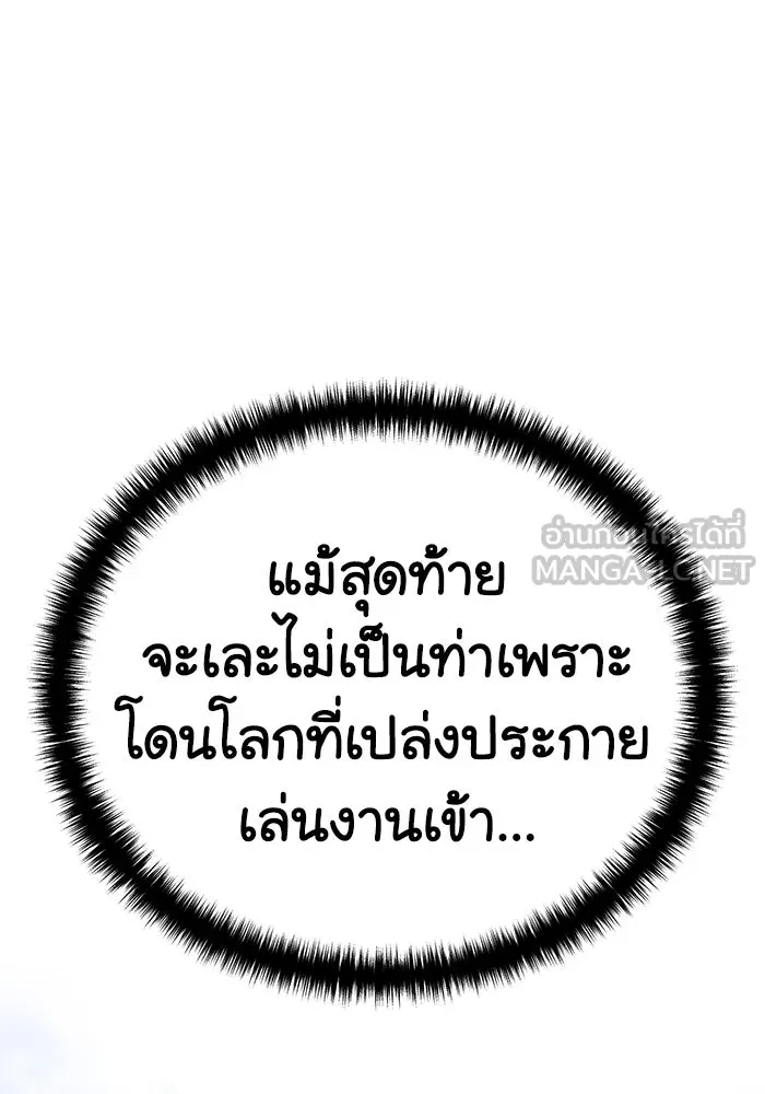 ยอดนักดาบผู้โอบอุ้มดารา ตอนที่ 40 รูปที่ 123