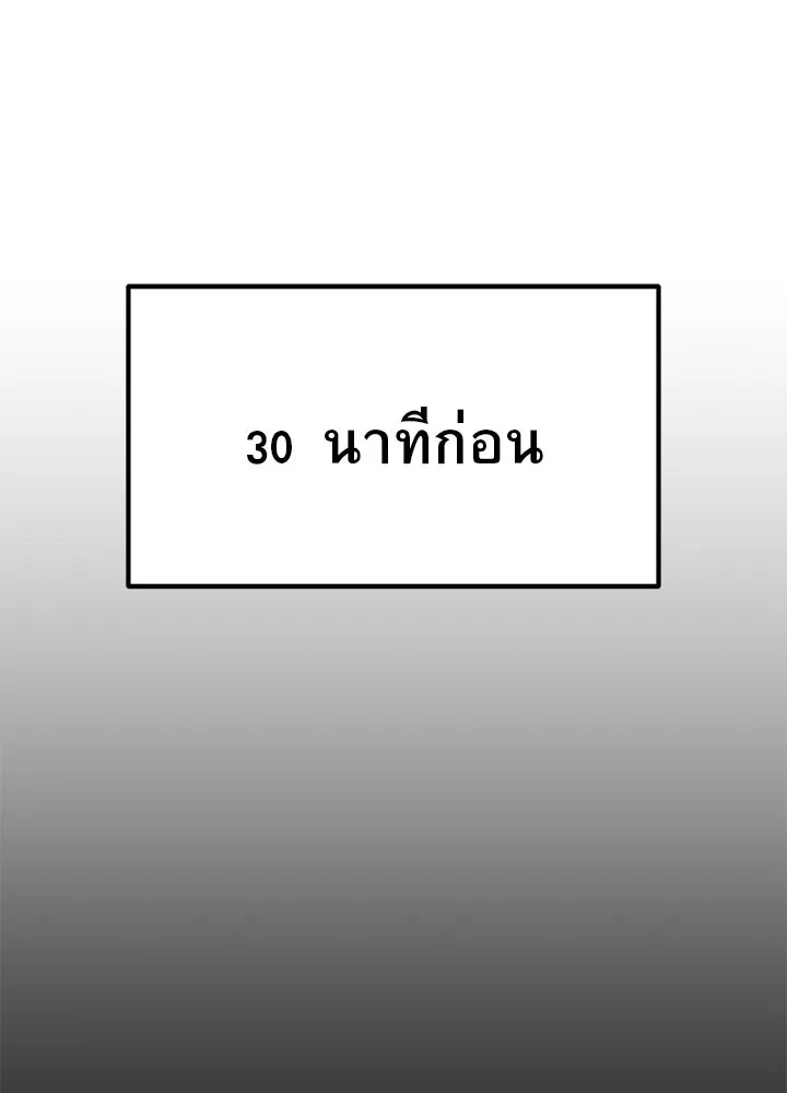 ราชาลานประลอง ตอนที่ 19 รูปที่ 62