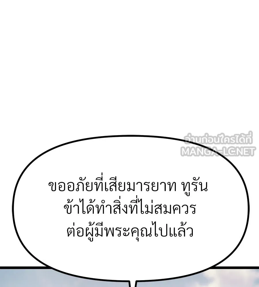 จอมเวทคนเลี้ยงแกะ ตอนที่ 14 รูปที่ 45
