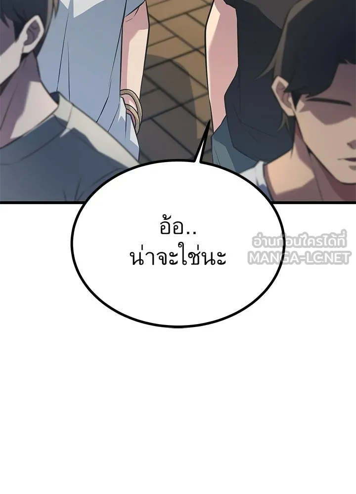 ราชาลานประลอง ตอนที่ 29 รูปที่ 153