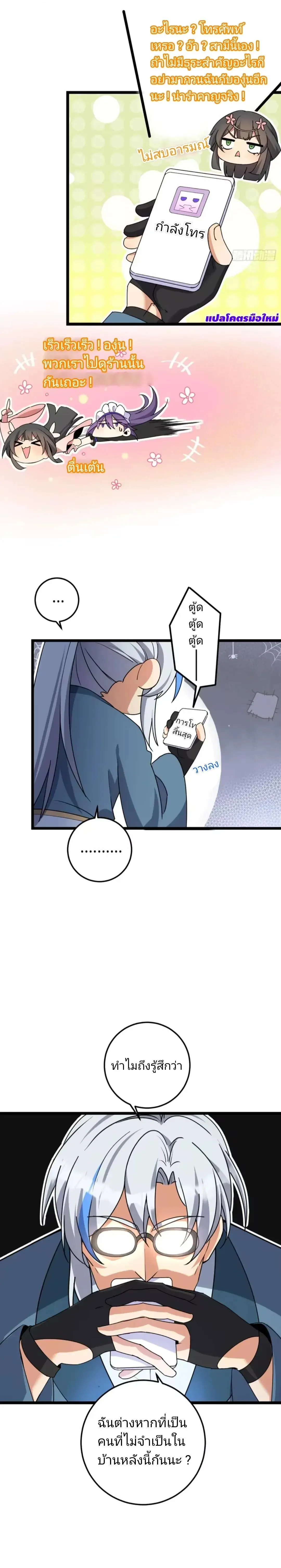 Manga-lc-com อ่านมังงะ อ่านการ์ตูน ออนไลน์ ฟรี My Master Only Breaks Through Every Time the Limit Is Reache ตอนที่ 1 2 3 4 5 6 7 8 9 10 11 12 13 14 ฟรี ไม่มีโฆษณา Manga-lc - อ่าน มังงะ อ่าน การ์ตูน ออนไลน์ อ่านมังงะ ฟรี