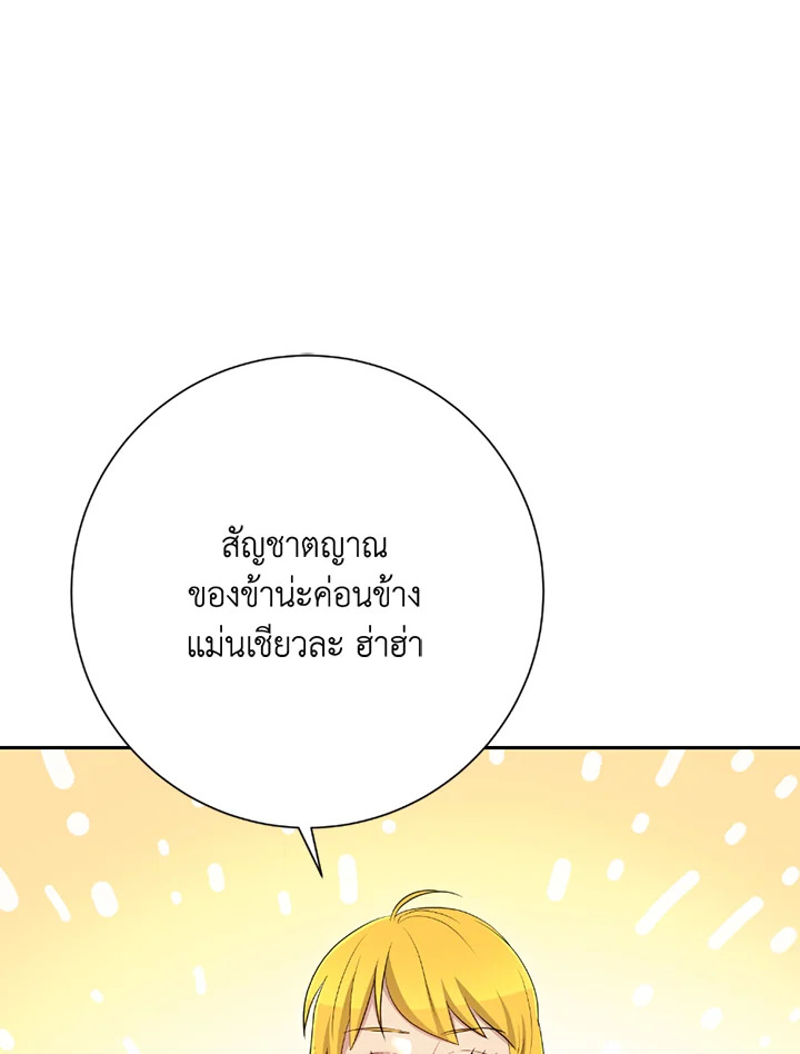 พลทหารโครงกระดูกผู้ม ตอนที่ 117 รูปที่ 50