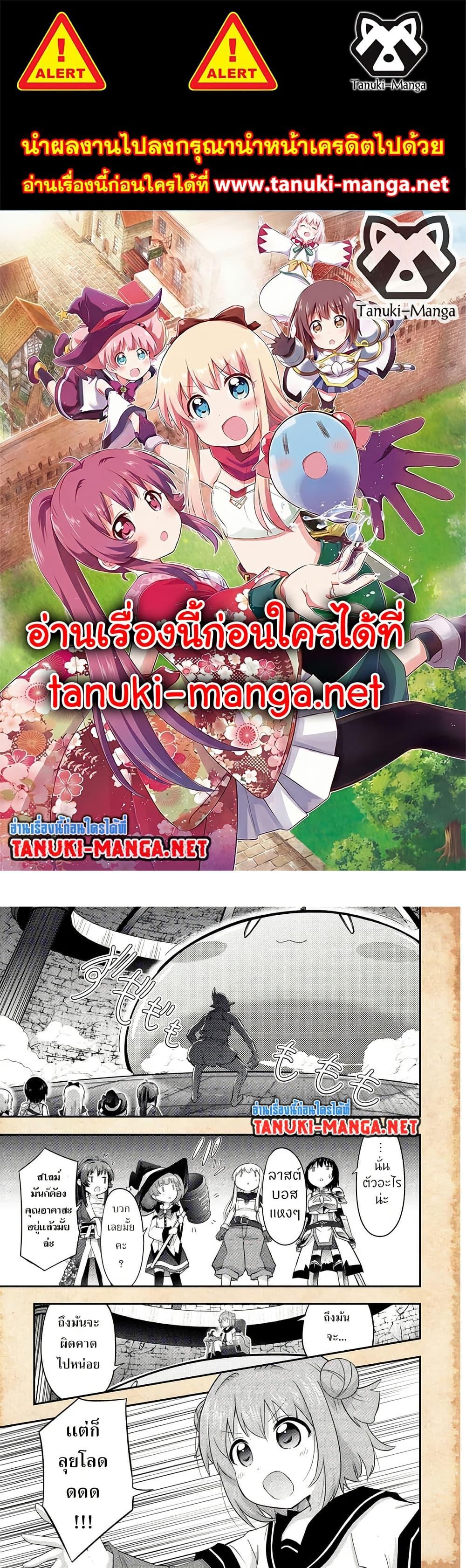 Manga-lc-com อ่านมังงะ อ่านการ์ตูน ออนไลน์ ฟรี Tensei Shitara Akari dake ga Slime Datta Ken ตอนที่ 1 2 3 4 5 6 7 8 9 10 11 12 13 14 ฟรี ไม่มีโฆษณา Manga-lc - อ่าน มังงะ อ่าน การ์ตูน ออนไลน์ อ่านมังงะ ฟรี
