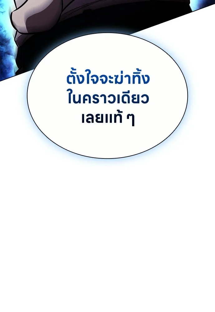 อัยการสายโหด ตอนที่ 26 รูปที่ 7