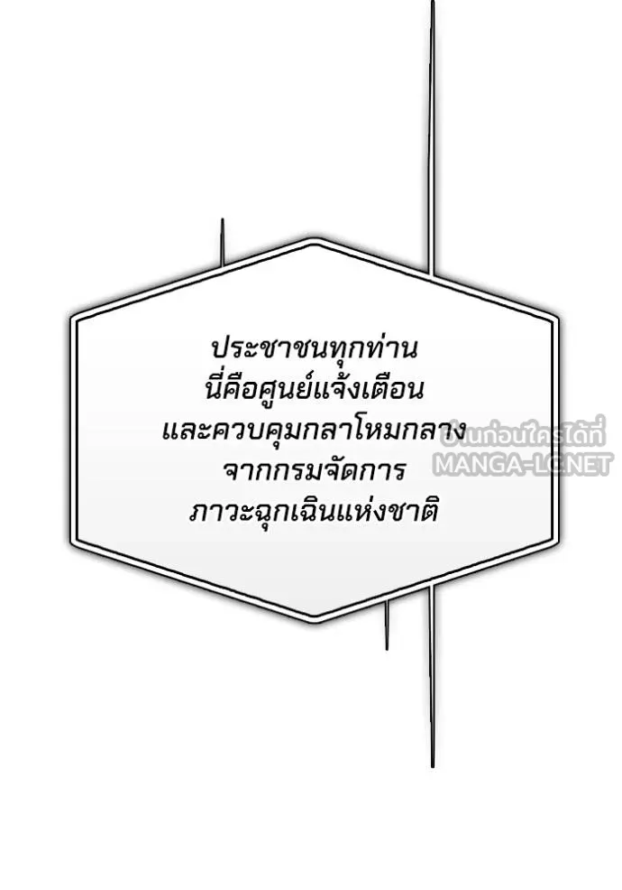 เกมของยอดมนุษย์ ตอนที่ 140 รูปที่ 172