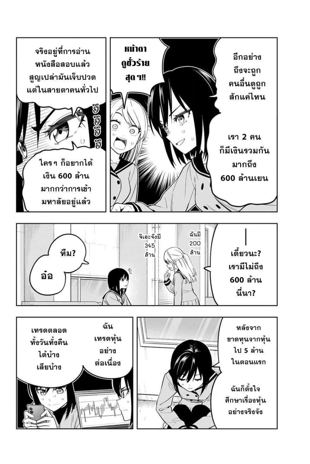 Manga-lc-com อ่านมังงะ อ่านการ์ตูน ออนไลน์ ฟรี Dream⭐︎Jumbo⭐︎Girl ตอนที่ 1 2 3 4 5 6 7 8 9 10 11 12 13 14 ฟรี ไม่มีโฆษณา Manga-lc - อ่าน มังงะ อ่าน การ์ตูน ออนไลน์ อ่านมังงะ ฟรี