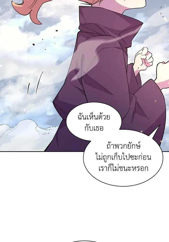 ฟิลเลียโรเซ่กับคำทำนายแห่งมงกุฎหนาม ตอนที่ 74 รูปที่ 31