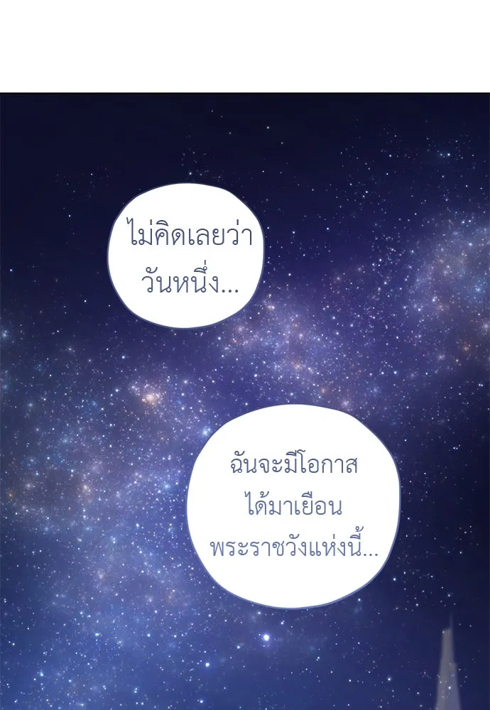 อัศวินเดลิเวอรี ตอนที่ 24 มุ่งหน้าสู่พระราชวัง! รูปที่ 23