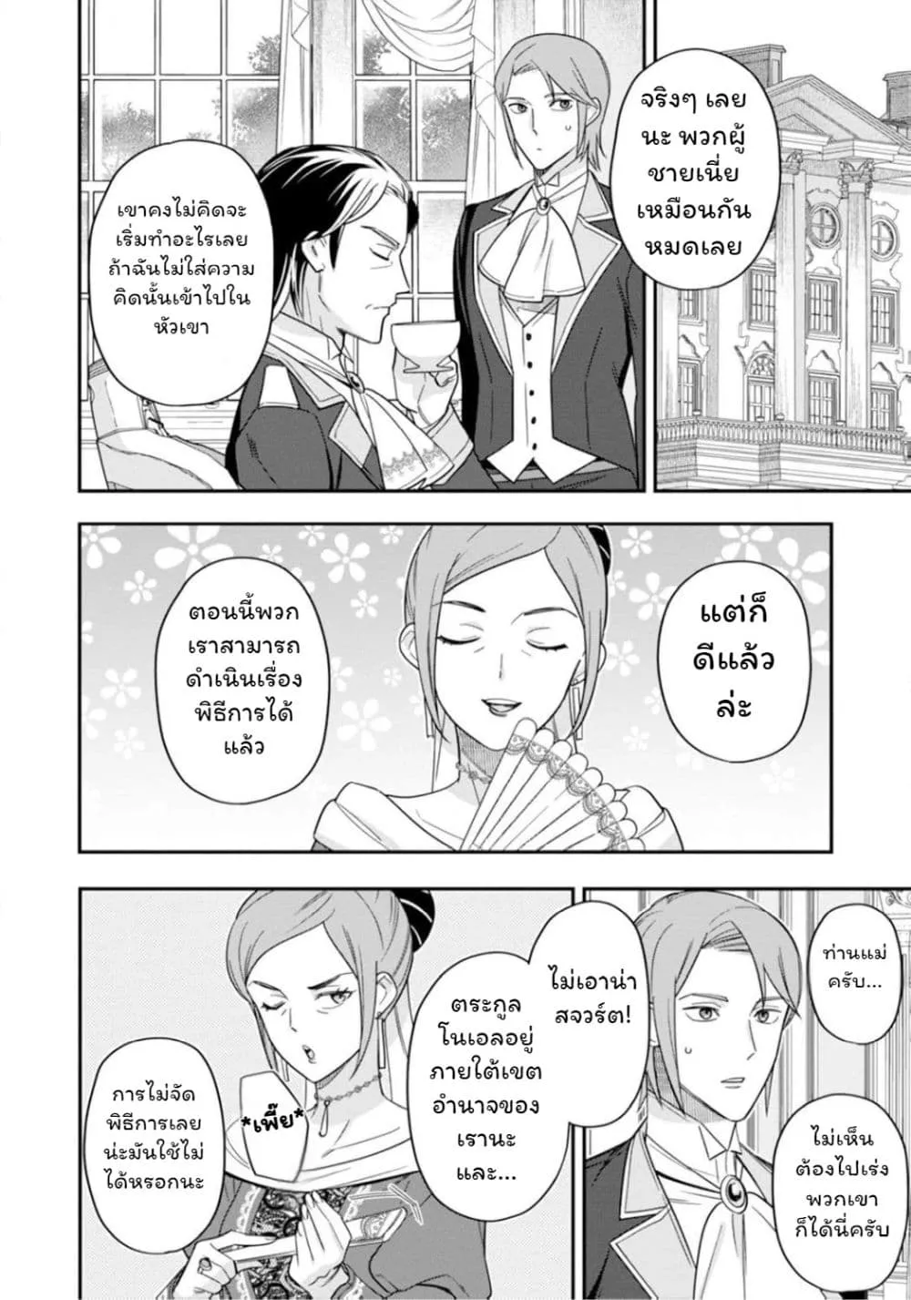 Manga-lc-com อ่านมังงะ อ่านการ์ตูน ออนไลน์ ฟรี Aisanai to Iwaremashite mo Moto Maou no Hakushaku Reijou wa  ตอนที่ 1 2 3 4 5 6 7 8 9 10 11 12 13 14 ฟรี ไม่มีโฆษณา Manga-lc - อ่าน มังงะ อ่าน การ์ตูน ออนไลน์ อ่านมังงะ ฟรี