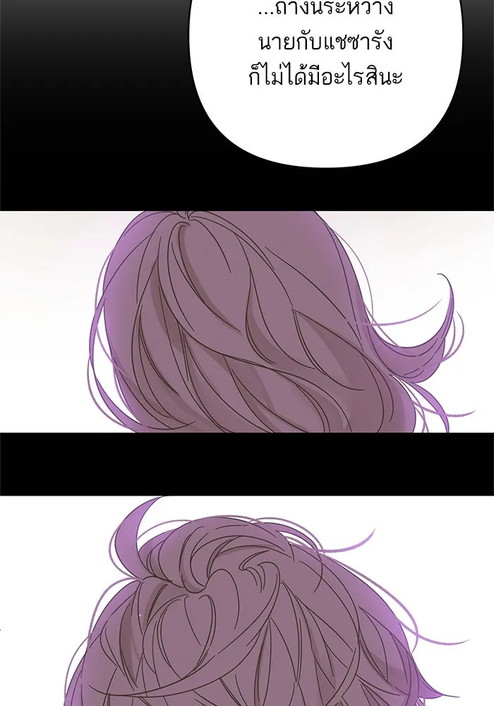 ฉันมันร้าย หรือเพราะโลกไม่น่ารัก ตอนที่ 140 รูปที่ 71
