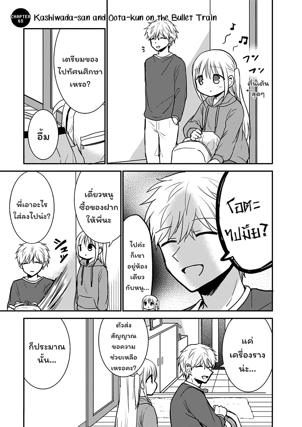 Manga-lc-com อ่านมังงะ อ่านการ์ตูน ออนไลน์ ฟรี Expressionless Kashiwada-san and Emotional Oota-kun ตอนที่ 1 2 3 4 5 6 7 8 9 10 11 12 13 14 ฟรี ไม่มีโฆษณา Manga-lc - อ่าน มังงะ อ่าน การ์ตูน ออนไลน์ อ่านมังงะ ฟรี