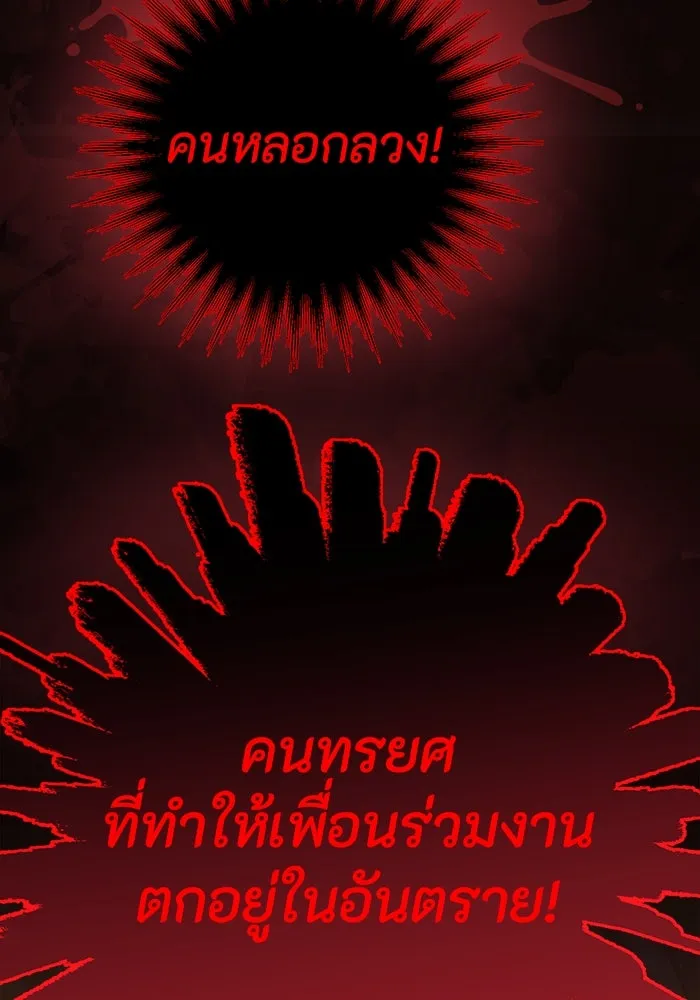 อยู่ดี ๆ ก็มีนางเอกนิยายเป็นเพื่อนบ้าน ตอนที่ 52 รูปที่ 40