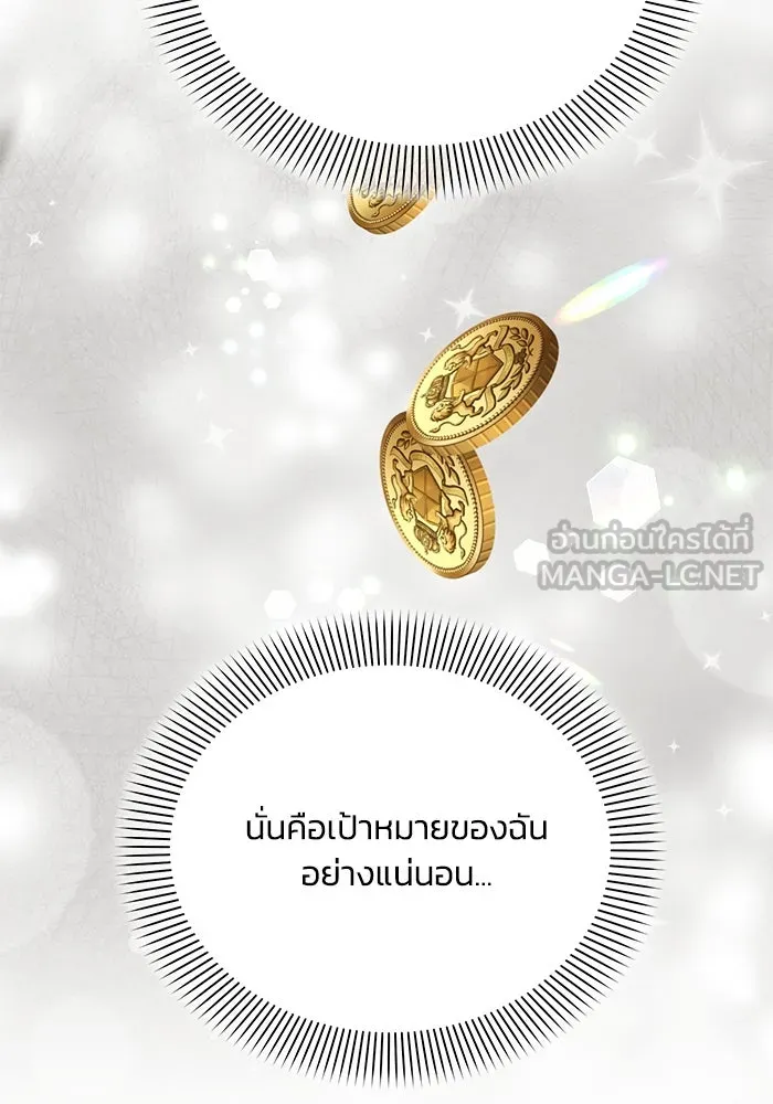 แอชสตาร์ต ตอนที่ 44 รูปที่ 6