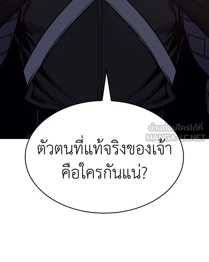 เกิดอีกทีเป็นว่าที่ประมุขลัทธิมาร ตอนที่ 64 รูปที่ 87