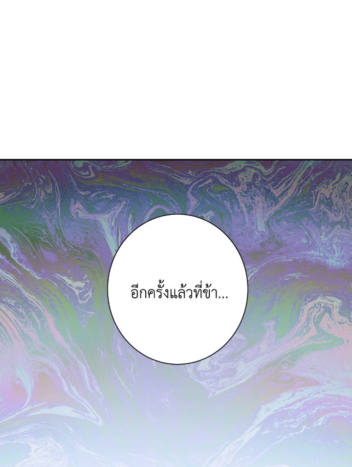 พลทหารโครงกระดูกผู้ม ตอนที่ 122 รูปที่ 132