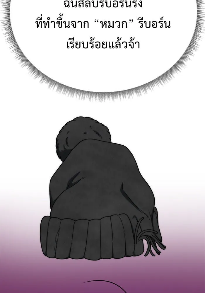 ช่วยเปลี่ยนฉันที ตอนที่ 138. ฮานายอง 11 รูปที่ 146