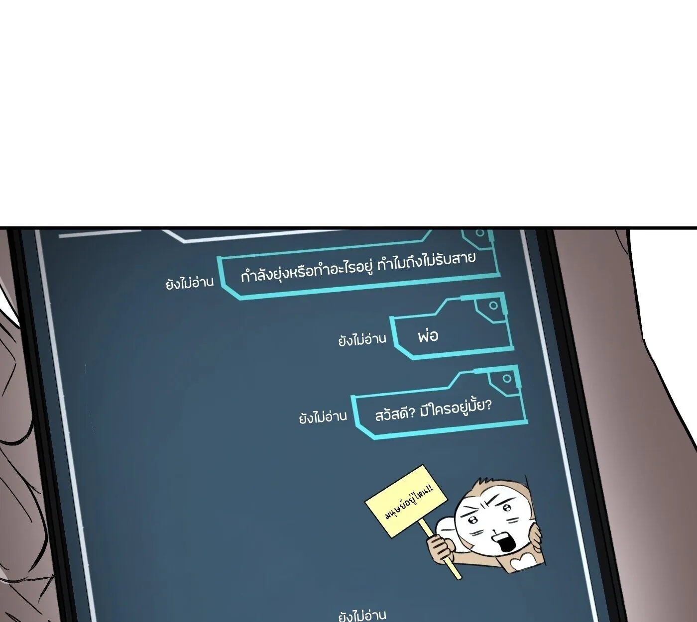 The Evil Ring วงแหวนป_ศาจ ตอนที่ ตอนที่ 67 รูปที่ 200