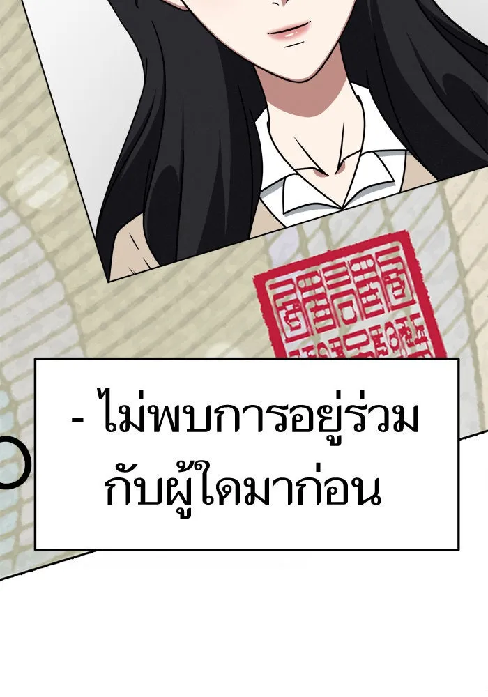 ช่วยเปลี่ยนฉันที ตอนที่ 238. ซีซัน 2 โจเยบิน 20 รูปที่ 142