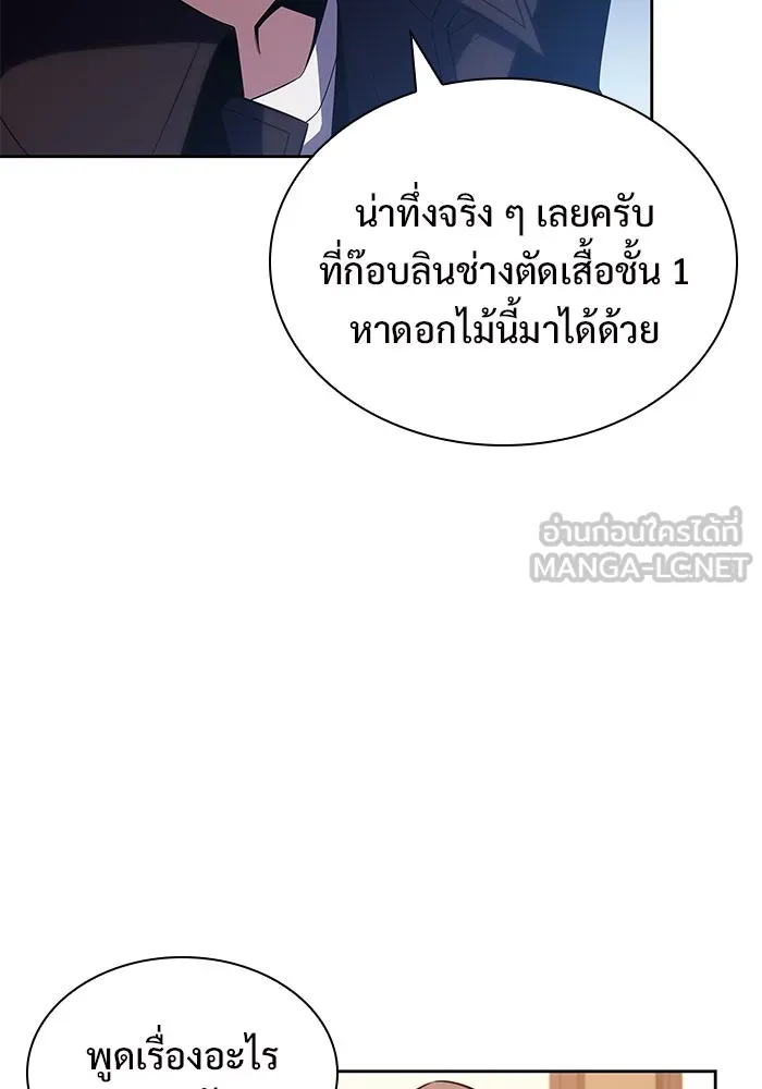 ผู้เล่นหน้าใหม่เลเวลแมกซ์ ตอนที่ 97 งานเต้นรำหน้ากากศิลปะต่อสู้ (1 รูปที่ 60