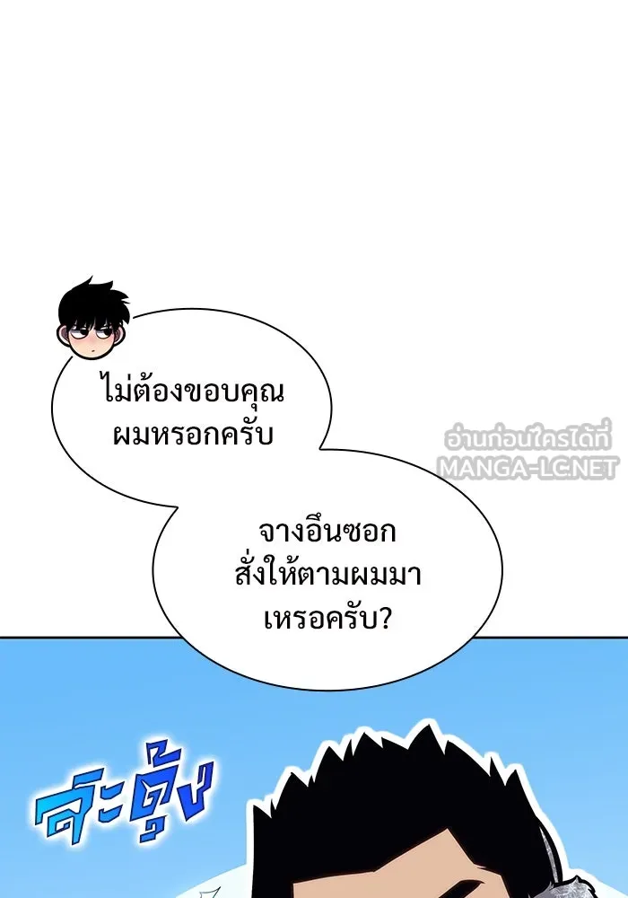 ผู้เล่นหน้าใหม่เลเวลแมกซ์ ตอนที่ 84 ชั้น 7 ทุนดรา ดินแดนแห่งความหน รูปที่ 72