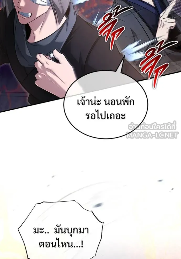 Regressor’s Life Aft ตอนที่ 79 รูปที่ 38