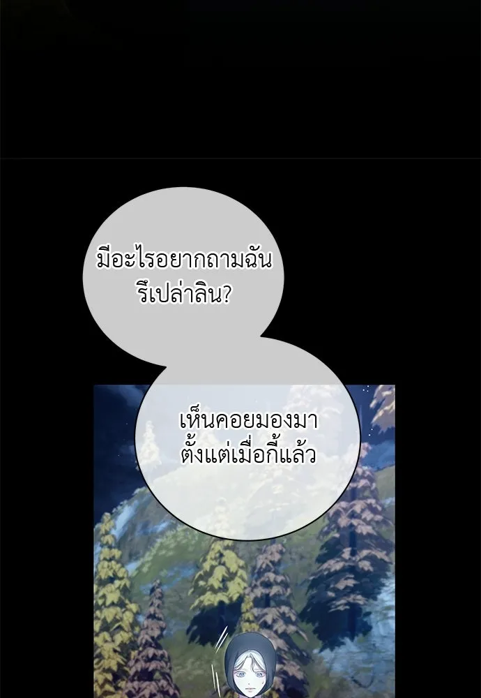 สาวใช้อย่างฉัน ขอเลือกหันหลังให้นาย ตอนที่ 37 รูปที่ 37