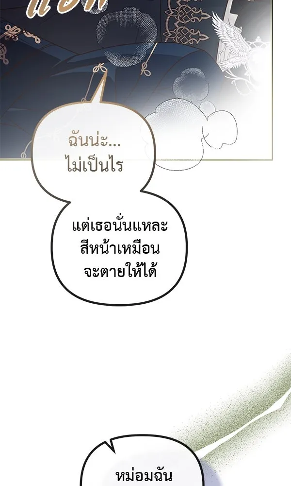 ชีวิตนี้เพื่อเธอ ตอนที่ 43 รูปที่ 67