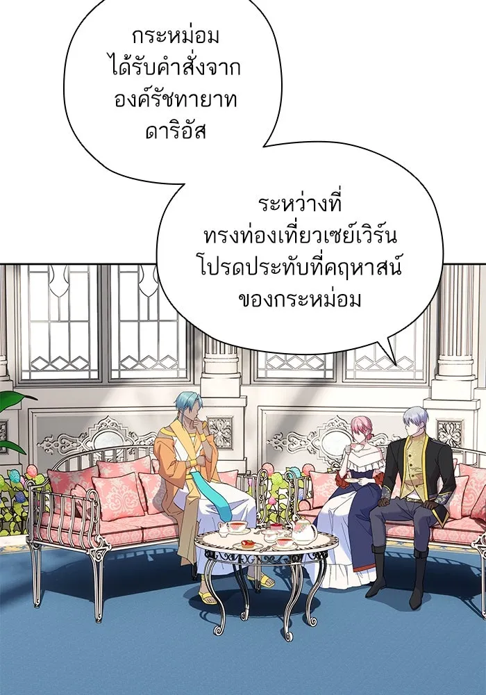 หวานใจสุดโหดโหมดเชื่อง ตอนที่ 56 รูปที่ 26