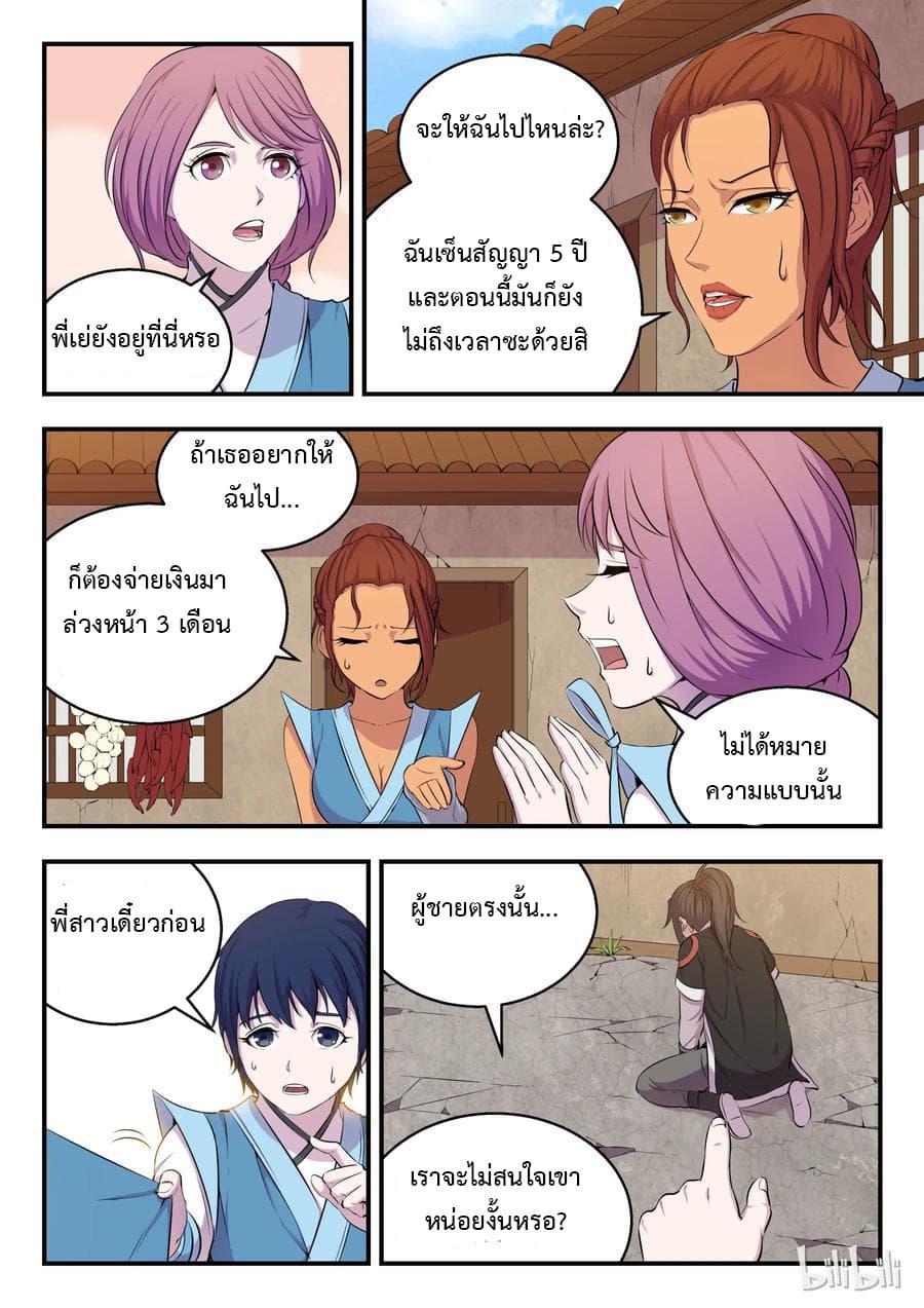 Manga-lc-com อ่านมังงะ อ่านการ์ตูน ออนไลน์ ฟรี King of Spirit Beast ตอนที่ 1 2 3 4 5 6 7 8 9 10 11 12 13 14 ฟรี ไม่มีโฆษณา Manga-lc - อ่าน มังงะ อ่าน การ์ตูน ออนไลน์ อ่านมังงะ ฟรี