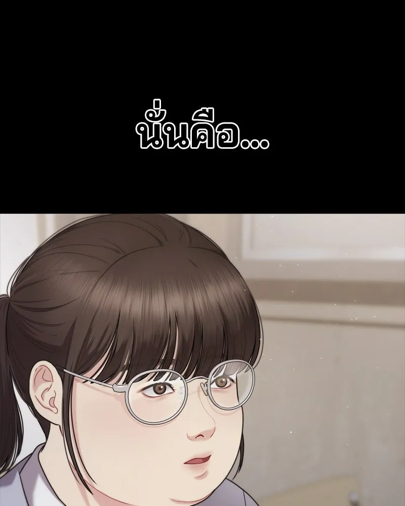 จ้า แม่คนสวย ตอนที่ 1 รูปที่ 53