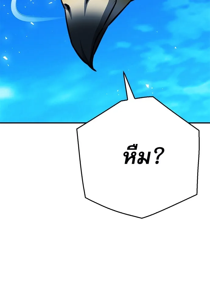 ดรูอิดแห่งสถานีโซล ตอนที่ 123 รูปที่ 49