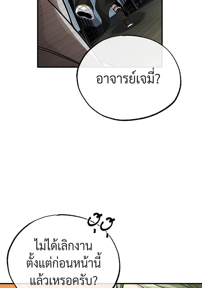 จอมเวทเกิดใหม่ในรอบ 66666 ปี ตอนที่ 82 รูปที่ 106