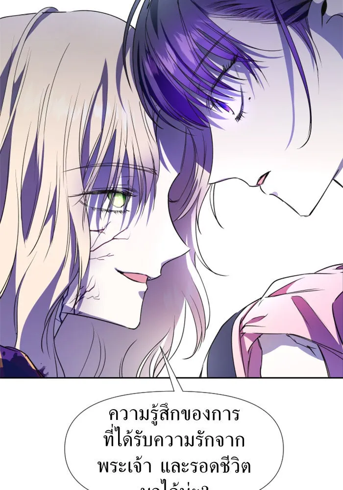 ชิงชีวิตพลิกลิขิตชะตา ตอนที่ 16 ศัตรูตัวจริง รูปที่ 100