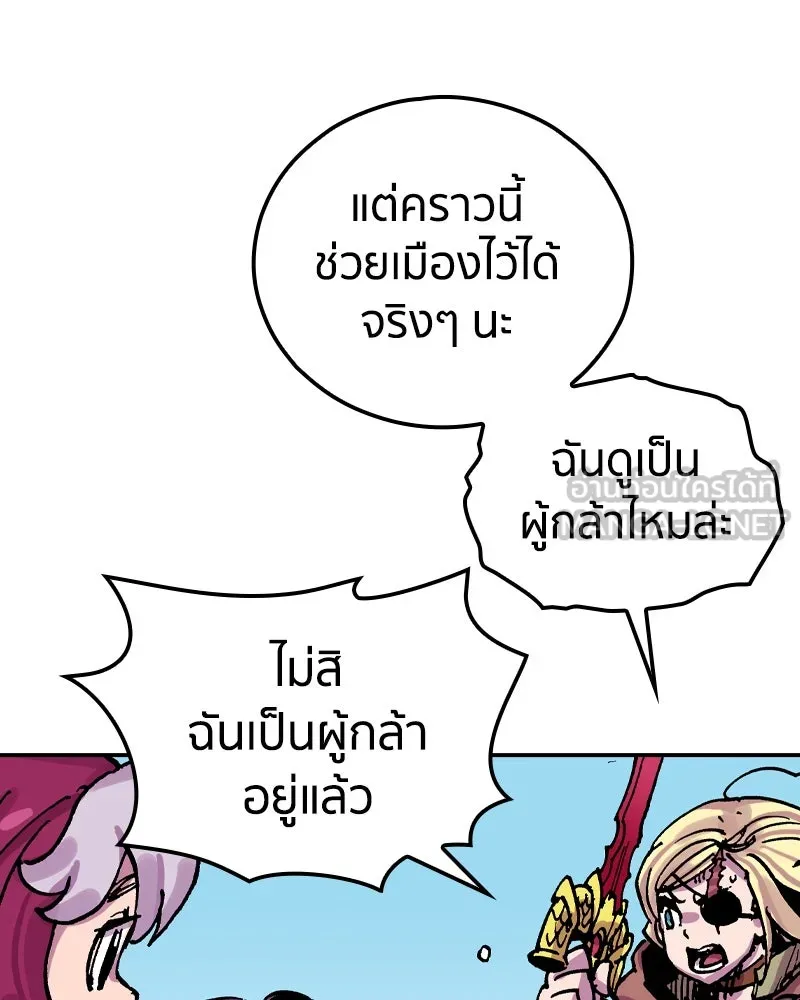 เคลวาเทส อสูรจอมราชัน ตอนที่ 40 คำสาบานของมกุฎราชกุมารี (3) รูปที่ 63