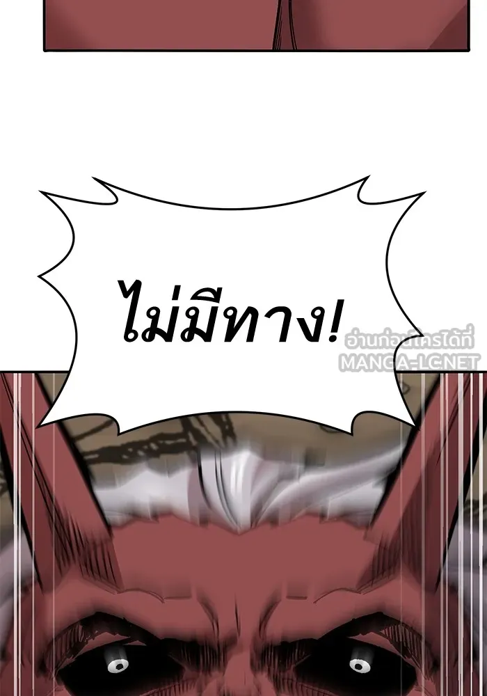 ยอดคนเลเวลทะลุ ตอนที่ 42 วิทยายุทธ์ (7) รูปที่ 300