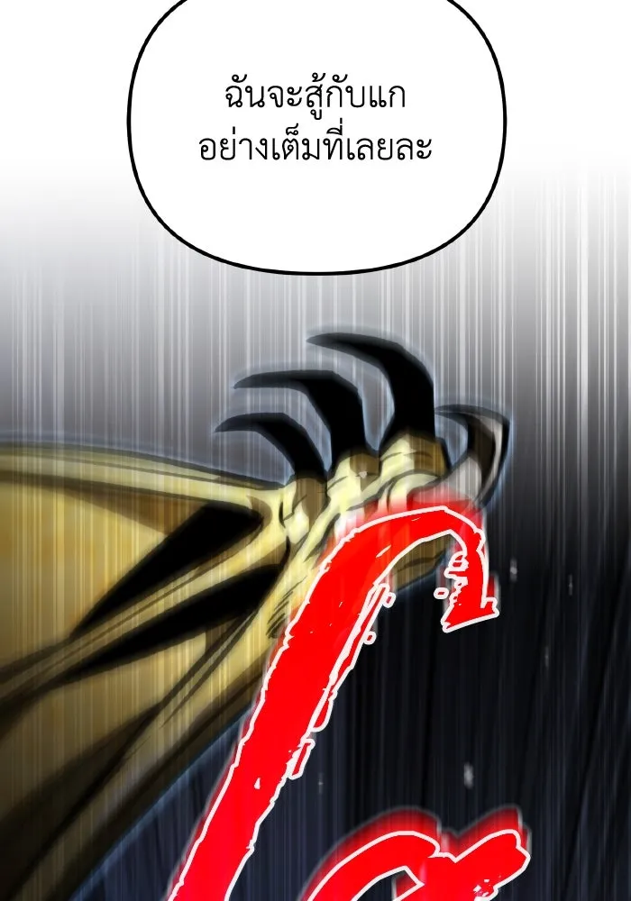 การแข่งขันของผู้เกิดใหม่ ตอนที่ 44 รูปที่ 26