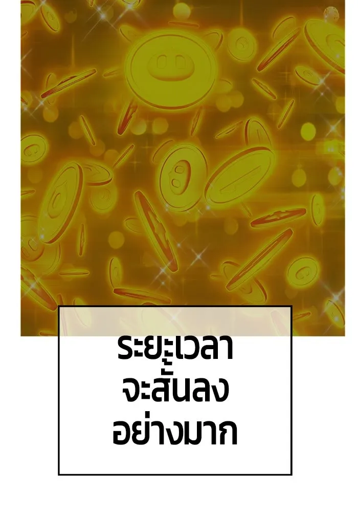 +99 ท่อนไม้พร้อมบวก ตอนที่ 68 อนาเธอร์เวิลด์ (1) รูปที่ 473