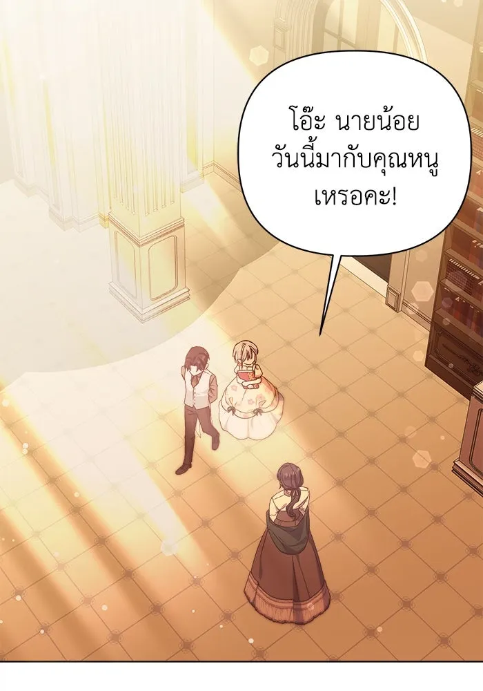 ชีวิตใหม่ในตระกูลมือสังหาร ตอนที่ 14 รูปที่ 58