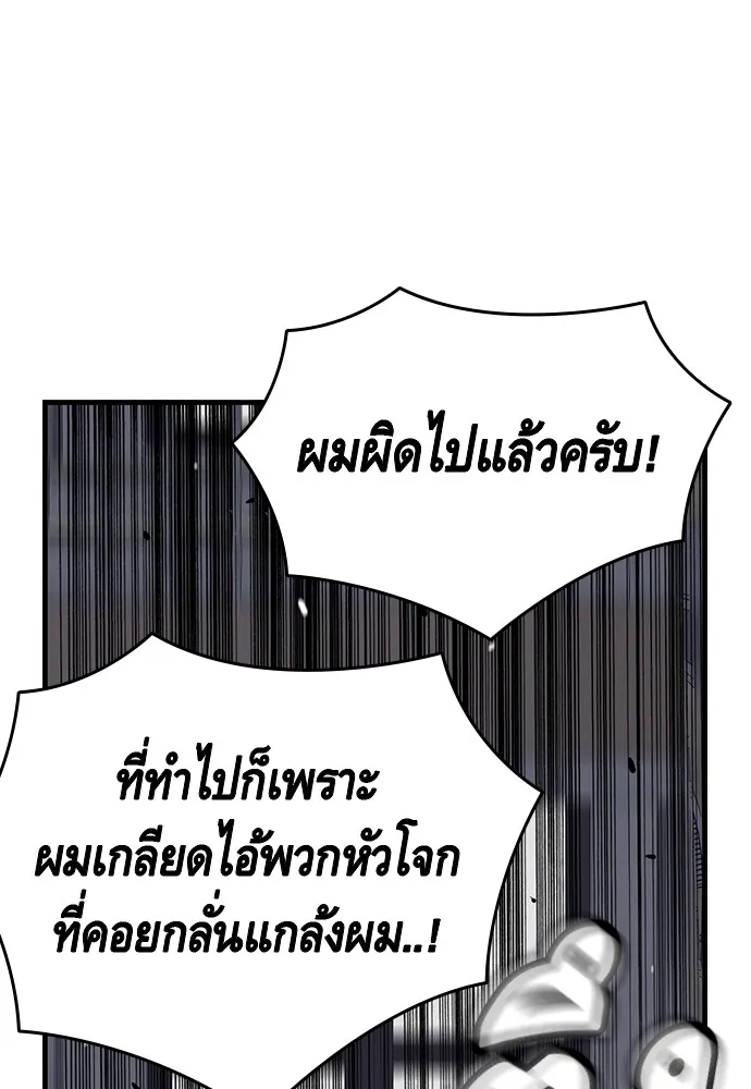 King Game ตอนที่ 4 พร้อมจะสนุกแล้วหรือยัง รูปที่ 38