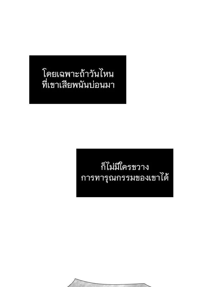 ถ้าไม่ร้อง ก็จงอ้อนวอนซะ ตอนที่ 1 รูปที่ 28