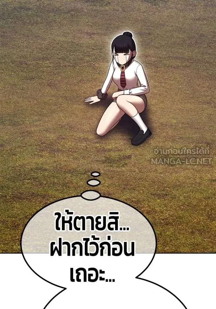 +99 ท่อนไม้ ตอนที่ 163 รูปที่ 30