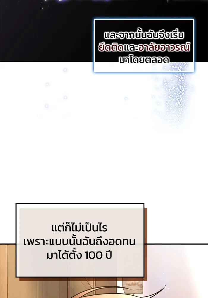 ฮีลเลอร์ตัวพ่อขอฟาดเรียบ ตอนที่ 3 รูปที่ 46